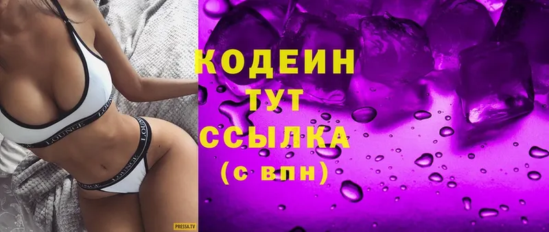 мега сайт  Шарья  Codein Purple Drank 